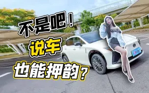 Tải video: 换这种方式给兄弟们说车，你们觉得还行吗？