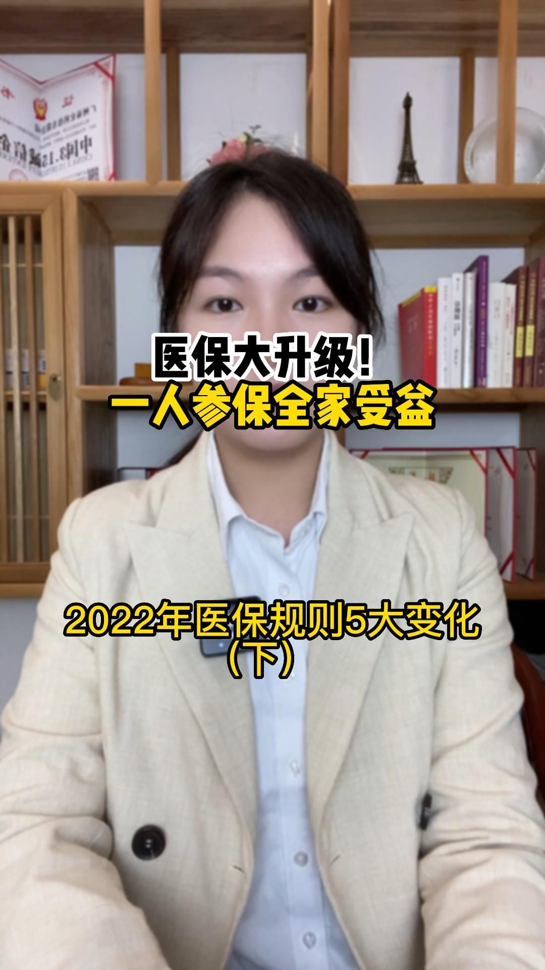 2022年医保报销规则福利,一人参保全家受益哔哩哔哩bilibili