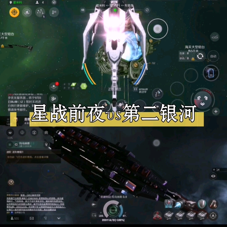 人类两大星战游戏星战前夜攻略