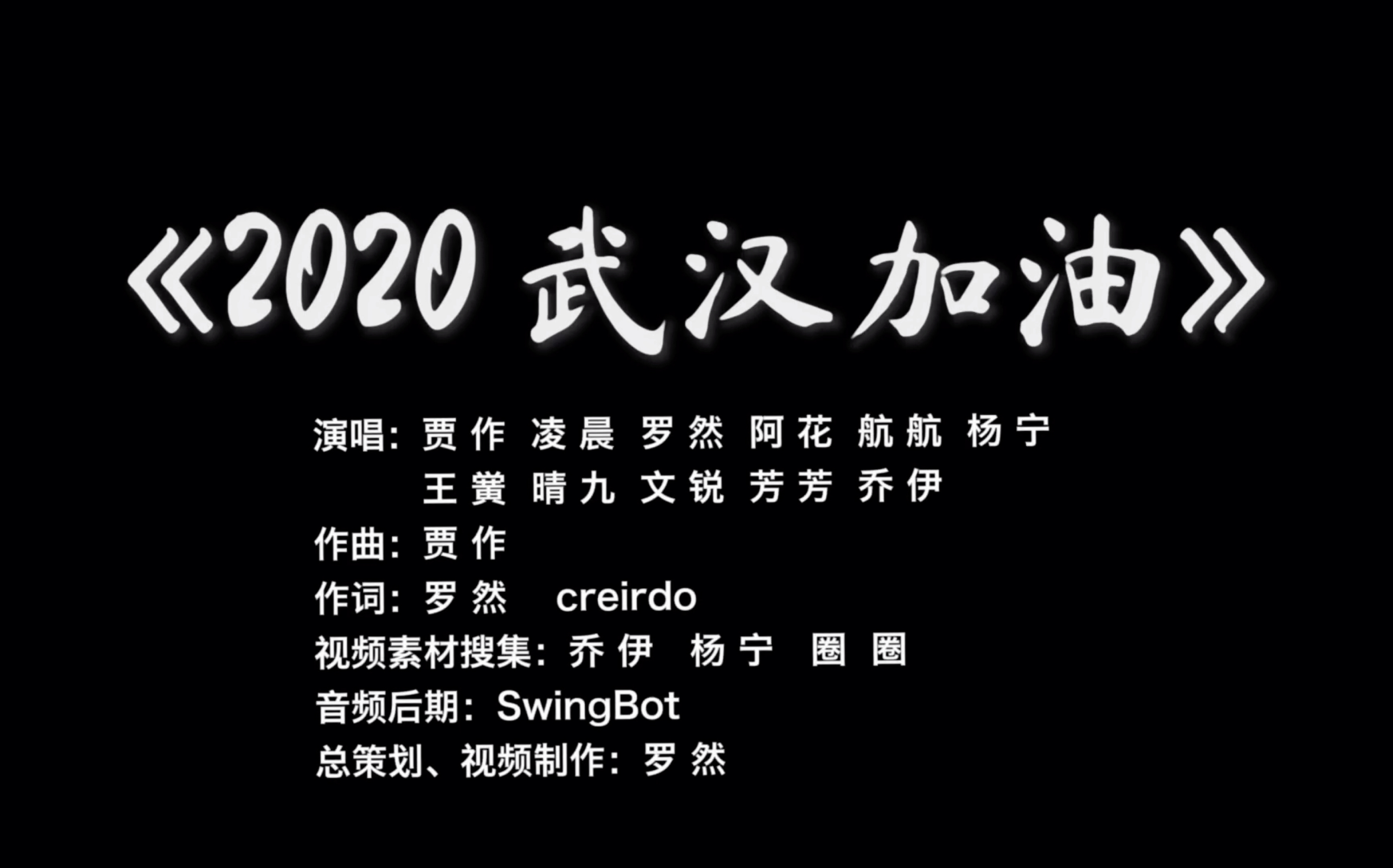 2020武汉加油图片图片