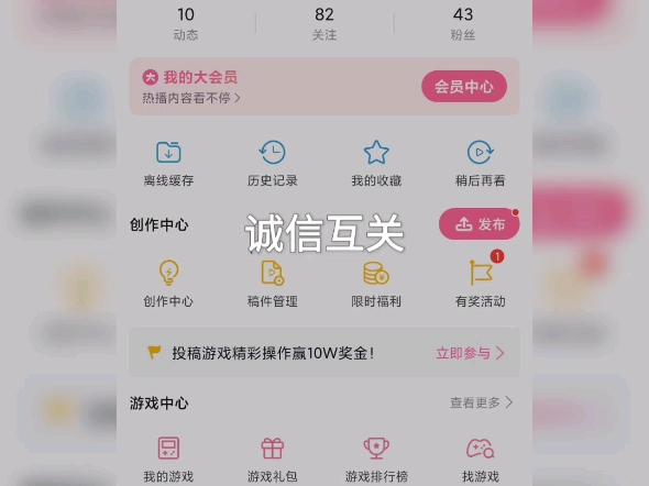 诚信互关(目标1000)