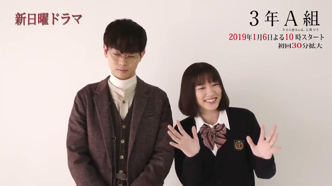 菅田将暉】【永野芽郁】3年A組－今から皆さんは、人質です－番宣_哔哩