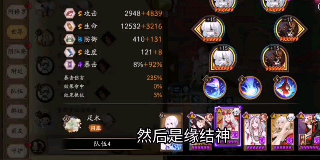 阴阳师干哈哔哩哔哩bilibili