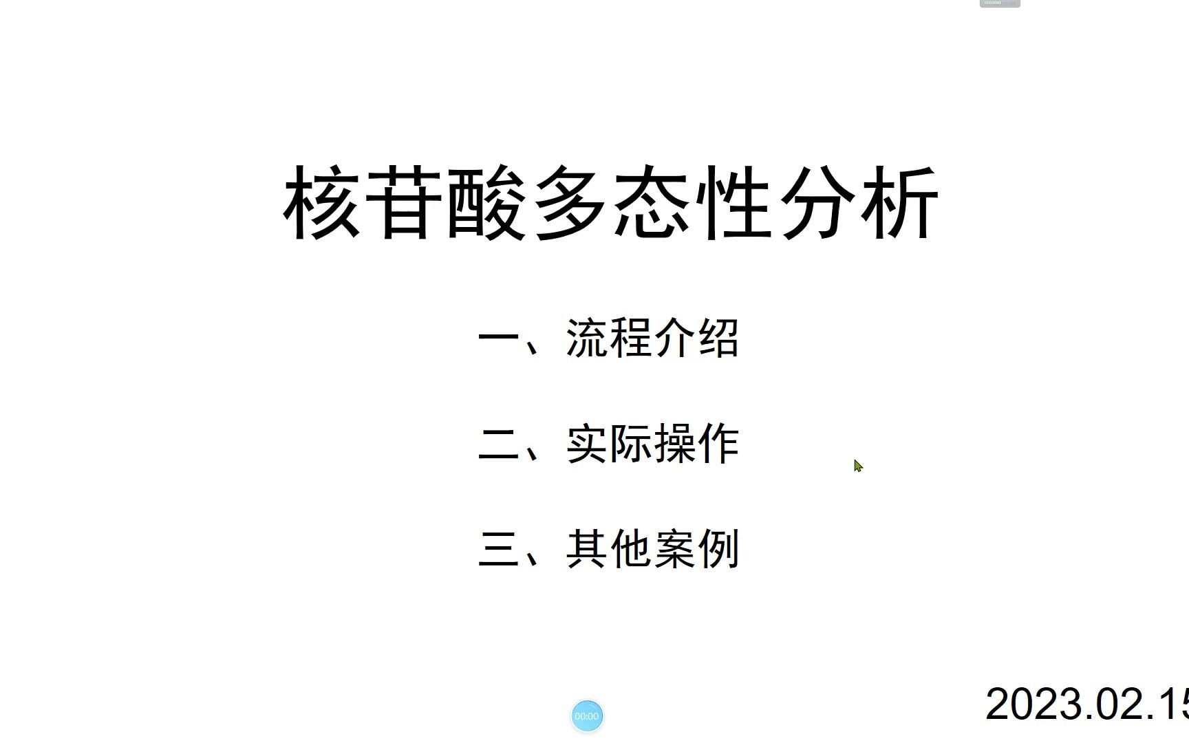 [R语言论文复现]核苷酸多态性分析,再次感谢我室友的命令行合并音视频!!!哔哩哔哩bilibili