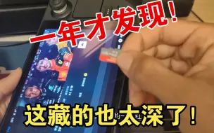 Télécharger la video: steamdeck这项黑科技，我玩了一年才发现！！