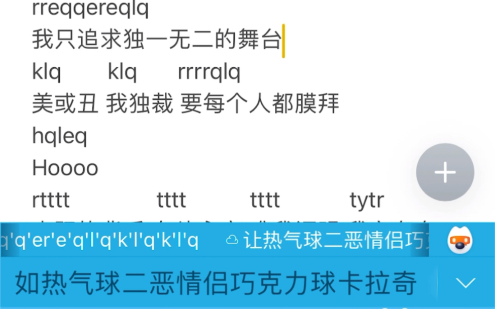laser我即是王当你用输入法打开laser四单我即是王