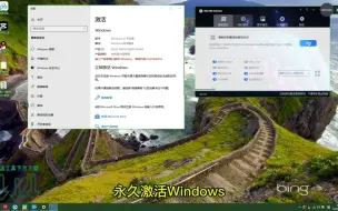 下载视频: windows11激活工具-小马windows11激活软件-win10已经激活副本