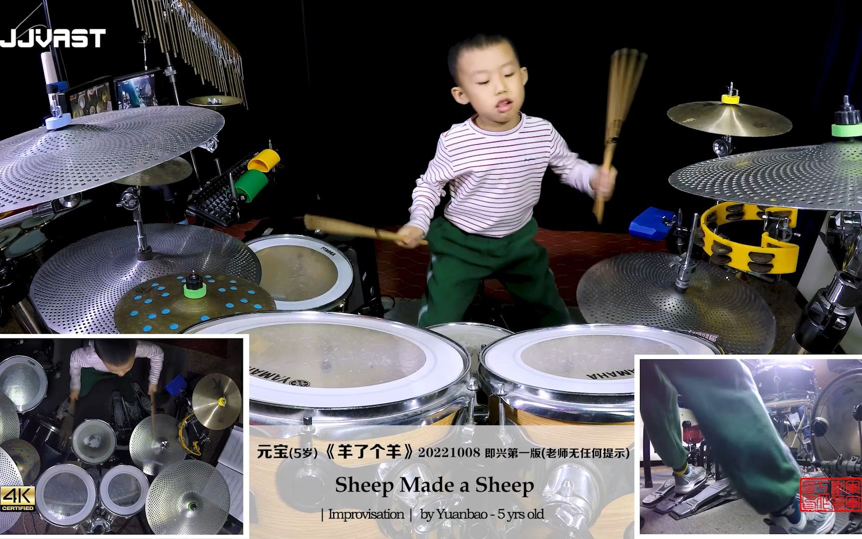 《羊了个羊 Sheep Made a Sheep》即兴(老师无任何提示)第一版 | 架子鼓 Drum Cover by 元宝(5岁)Yuanbao  5 y哔哩哔哩bilibili