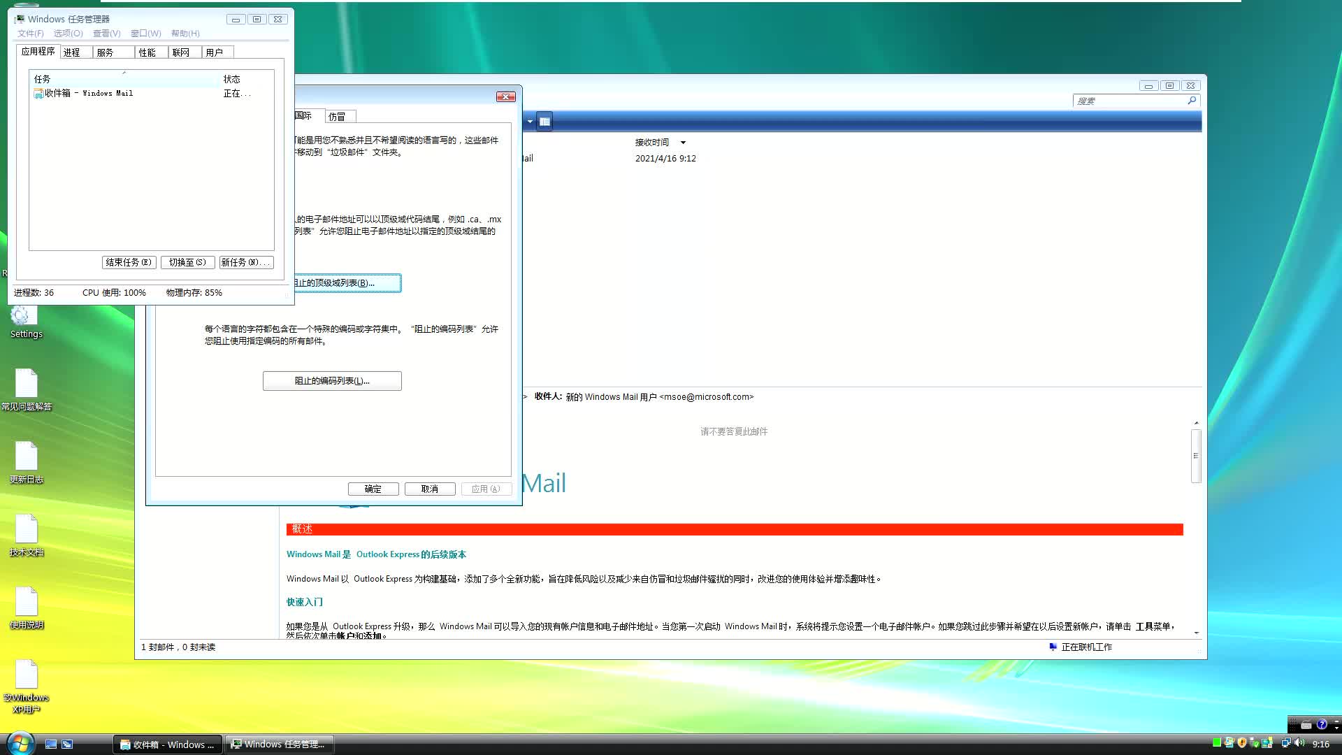 Windows Vista 如何安装ActiveX哔哩哔哩bilibili