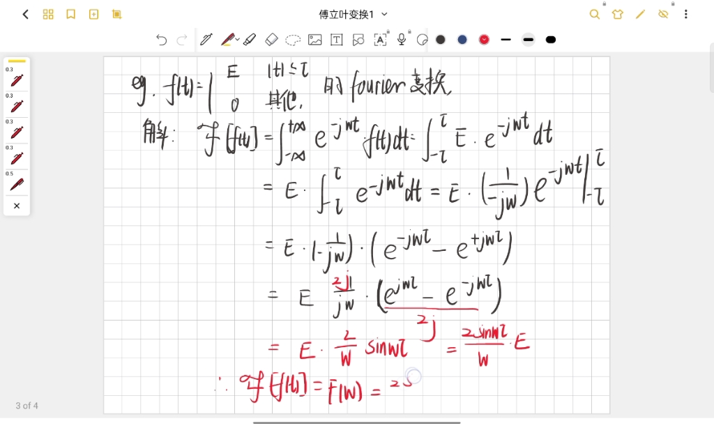 [图]傅立叶积分变换1