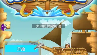 探秘大海贼岛 无限奖牌 无限酒馆招募次数修改教程 哔哩哔哩 Bilibili