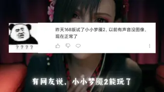 YUZU能不能正常玩《小小梦魇2》？今天就来试一下！
