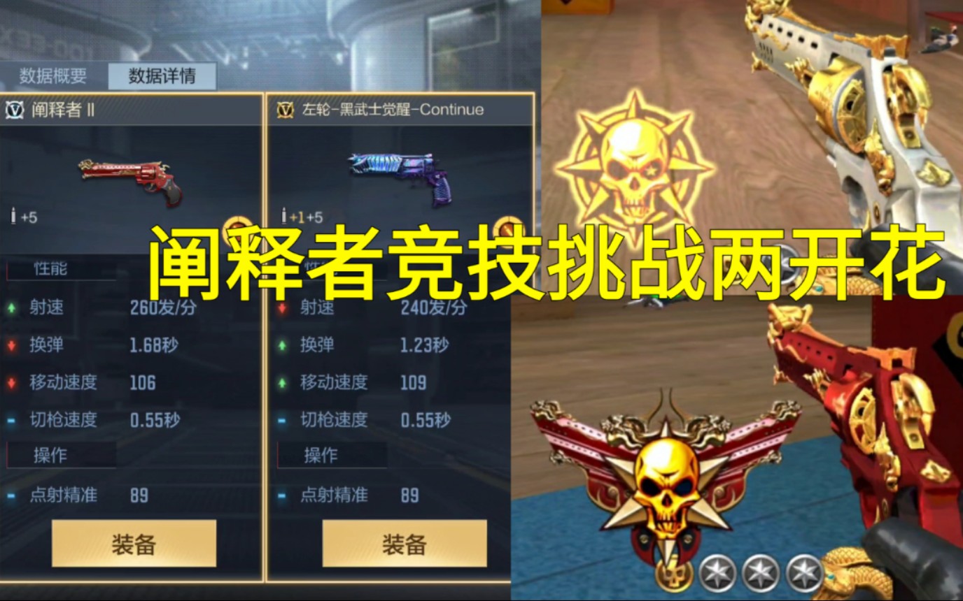 活动  【cf手游奸笑】刷年兽白嫖竞技挑战两开花阐释者值得花1w钻石