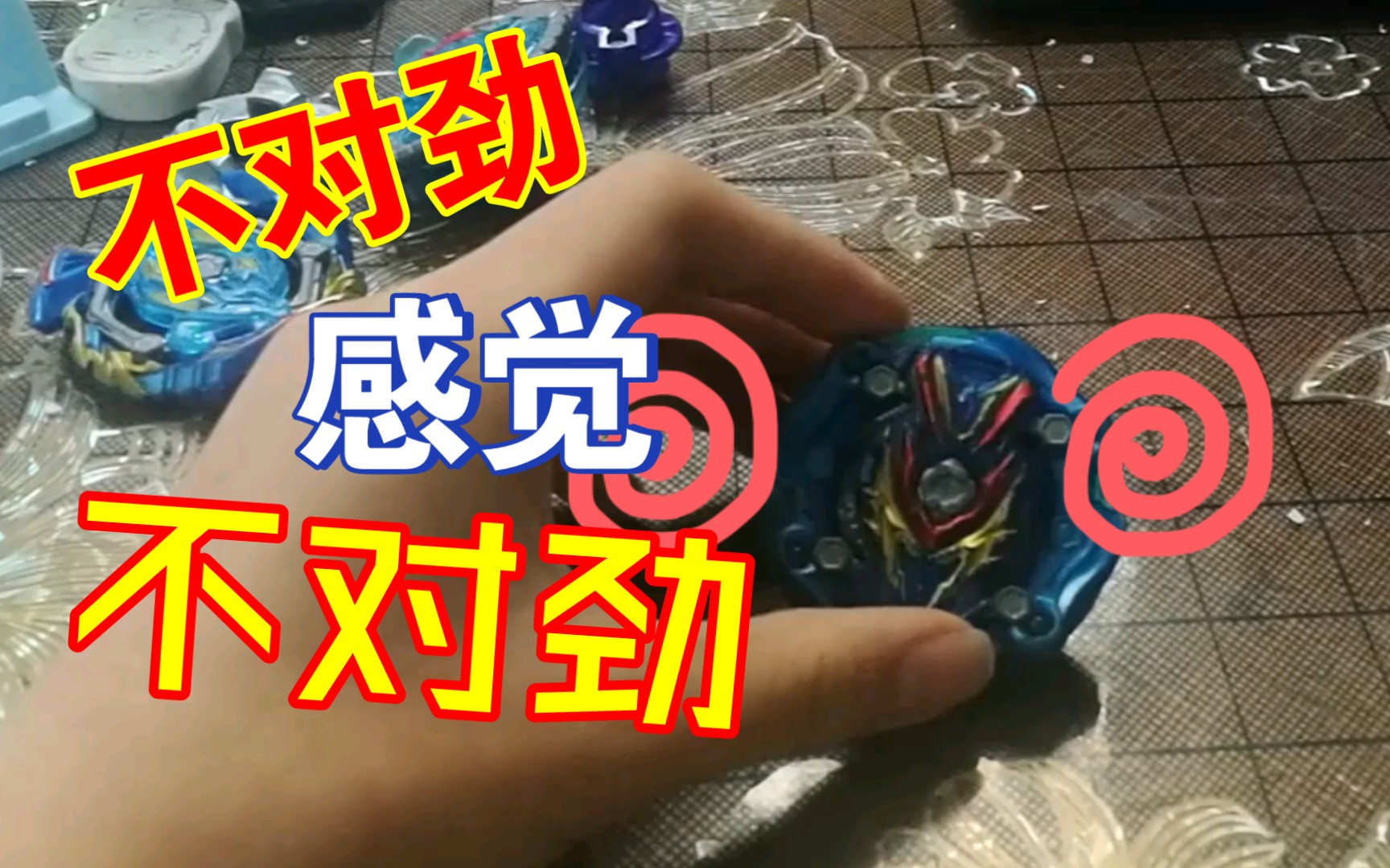 beyblade介绍之gt最菜签王