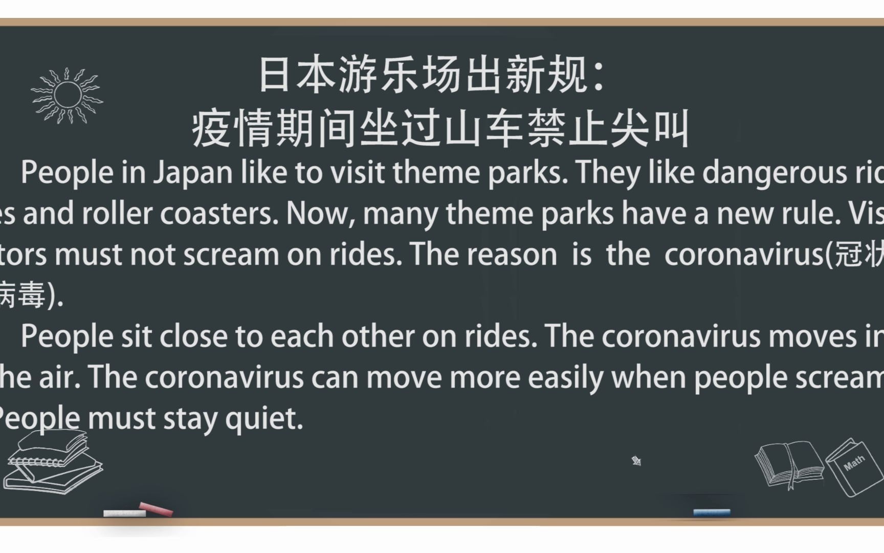 英语时文阅读:日本游乐场出新规:疫情期间坐过山车禁止尖叫_哔哩哔哩