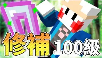 Minecraft 深海漫遊 水中呼吸100級 像人魚般的神速 突破附魔限制 哔哩哔哩 Bilibili