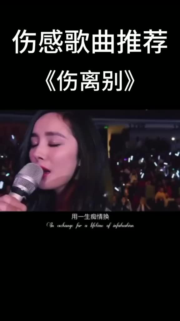 [图]伤离别 伤感歌曲 31772