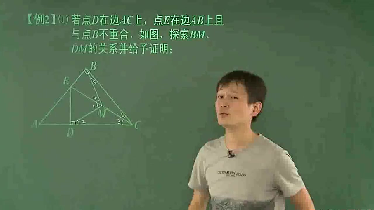 [图]八年级数学：三角形与四边形综合之中点问题（上）例2，学会考试不丢分