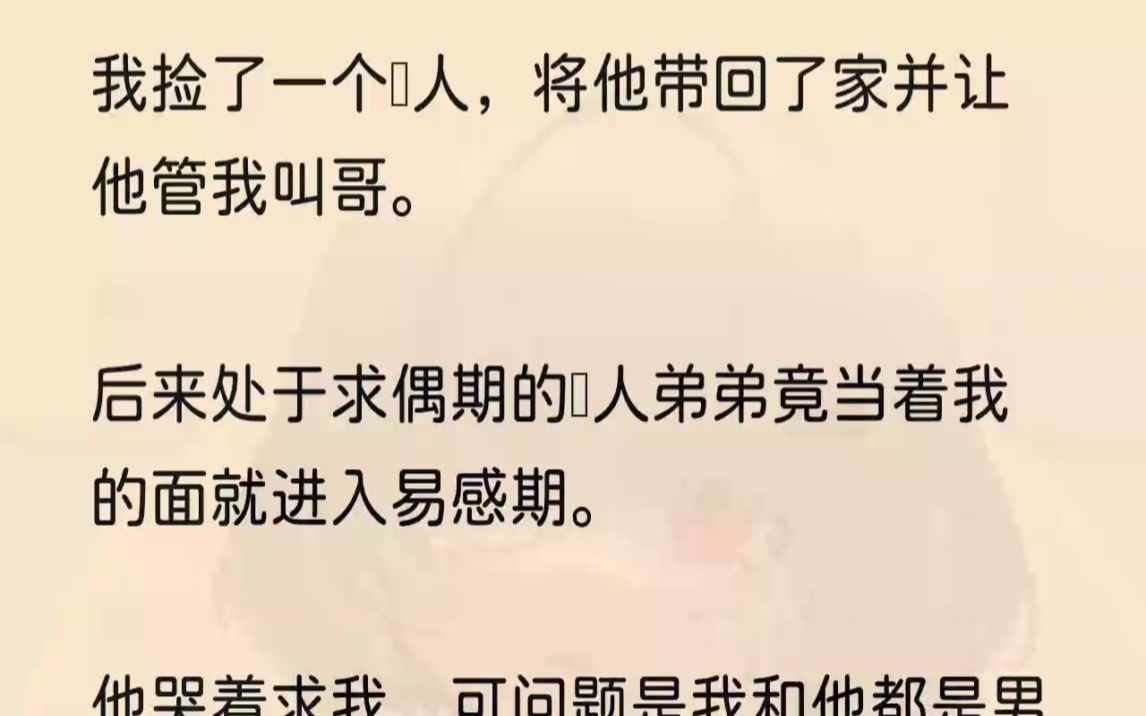 他隨即扯住我的衣角,擺出一副可憐巴巴的樣子:「你不說,我就不讓你走