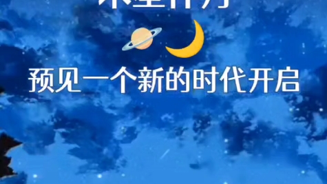 木星伴月,预见一个新的时代的开启.哔哩哔哩bilibili