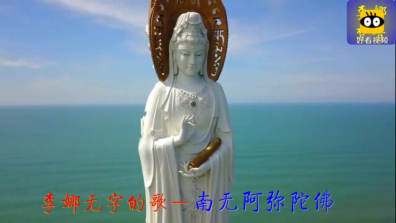 音乐欣赏|李娜无字之歌《南无阿弥陀佛》吟尽人间冷暖感伤_好看视频