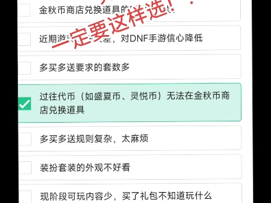 一定要这样选!!!兄弟们,今天出的问卷,一定要这样选,能不能让策划重视就看这一次了!点赞收藏,转发出去,让所有勇士们都看到!哔哩哔哩bilibili...