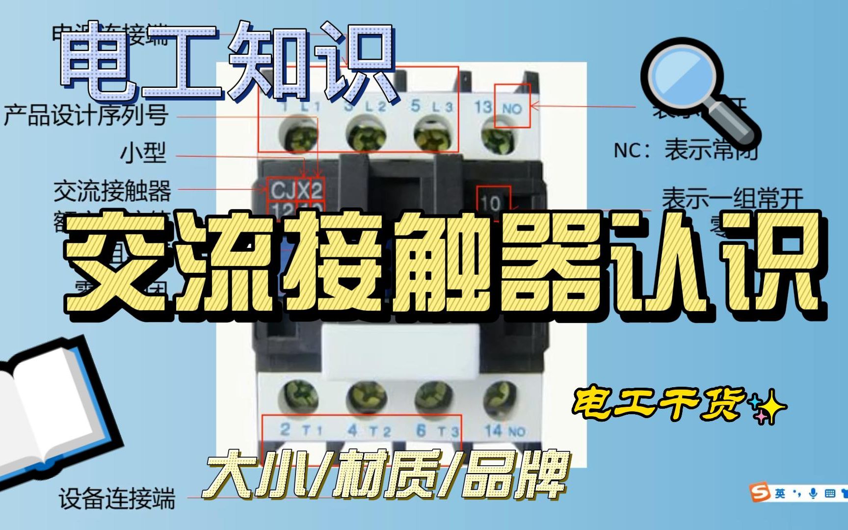 交流接触器铭牌信息介绍哔哩哔哩bilibili