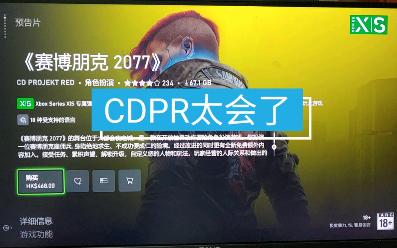 CDPR太会了哔哩哔哩bilibili赛博朋克2077