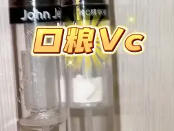 Tải video: 口粮Vc：长期使用无压力，只有通透