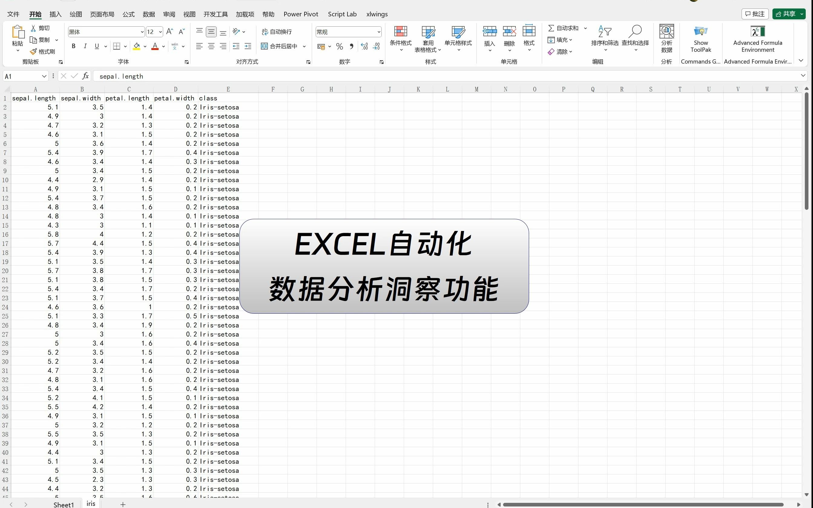 EXCEL自动化数据分析洞察功能哔哩哔哩bilibili