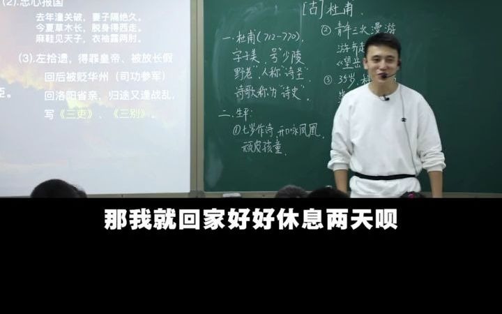 【豆神大语文】今天老师告诉孩子们为什么杜甫又被贬官了哔哩哔哩bilibili