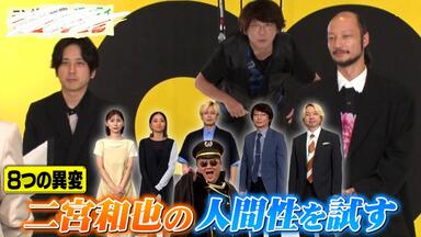 二宮和也‖showcase（福岡D2（两场公演） 10092025_哔哩哔哩_bilibili