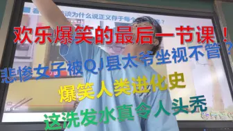 8.2（下）【杨老师的欢乐课堂实录】八年级 道德与法治 下 三单元 第8课 第二框 公平正义的守护杨轩课堂实录（下）