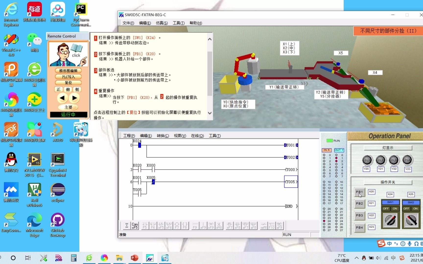 不同尺寸的部件分捡哔哩哔哩bilibili