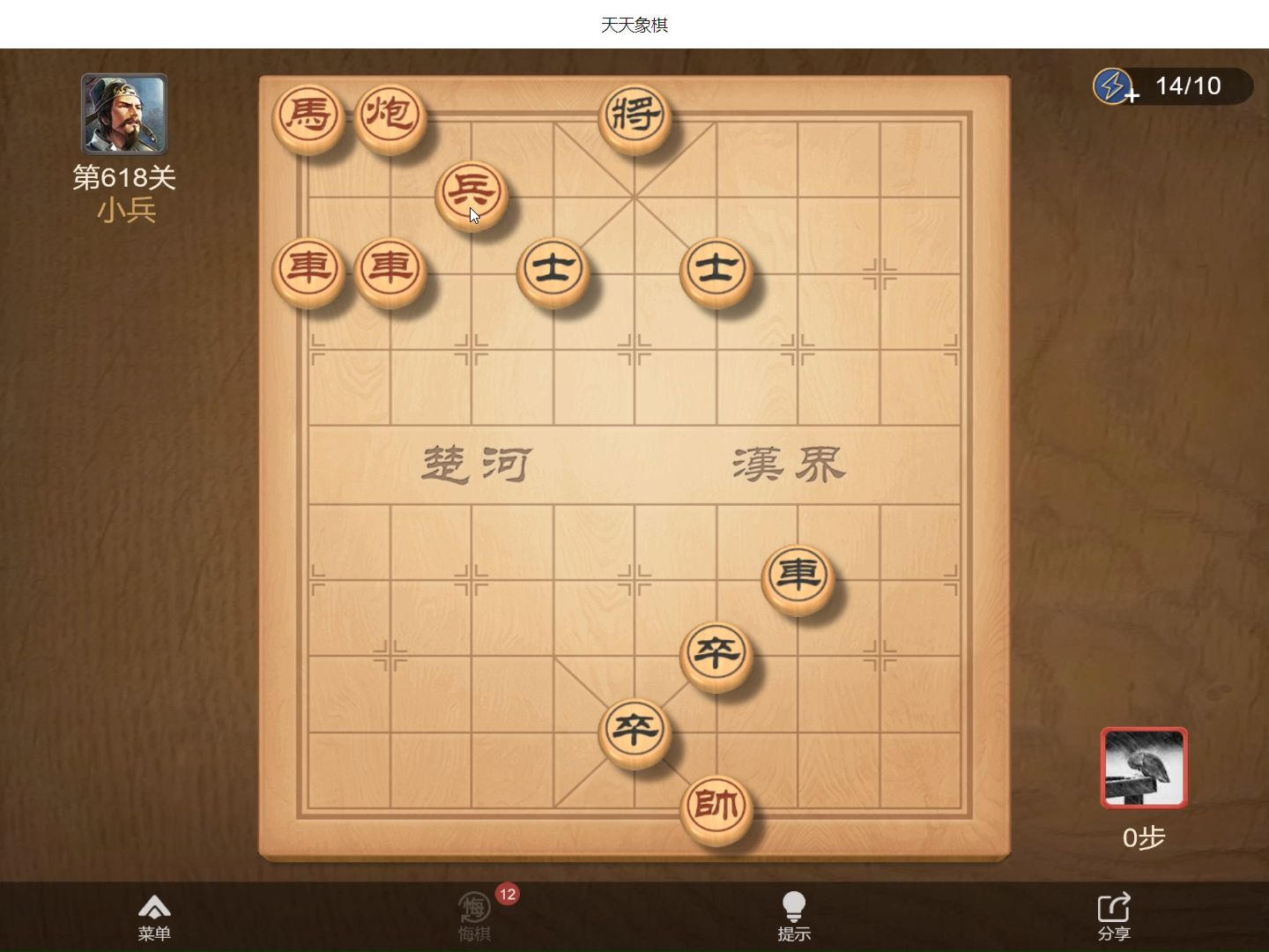 天天象棋残局闯关第618关(17步绝杀)