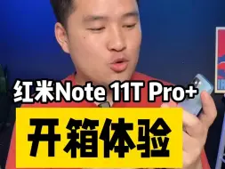 Download Video: 红米还是对天玑8100下手了，redmi Note11T Pro+开箱体验！