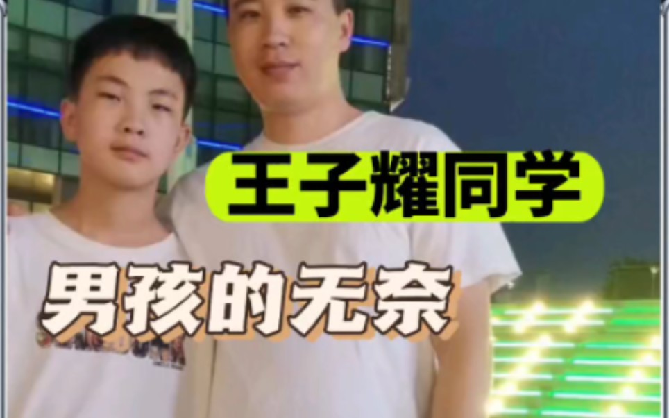 大型纪录片之王子耀同学"男孩的无奈".初中生埋尸案.