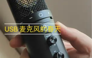 Download Video: 目前最理想的usb麦克风究极形态 antelope audio axino usb麦克风使用评价