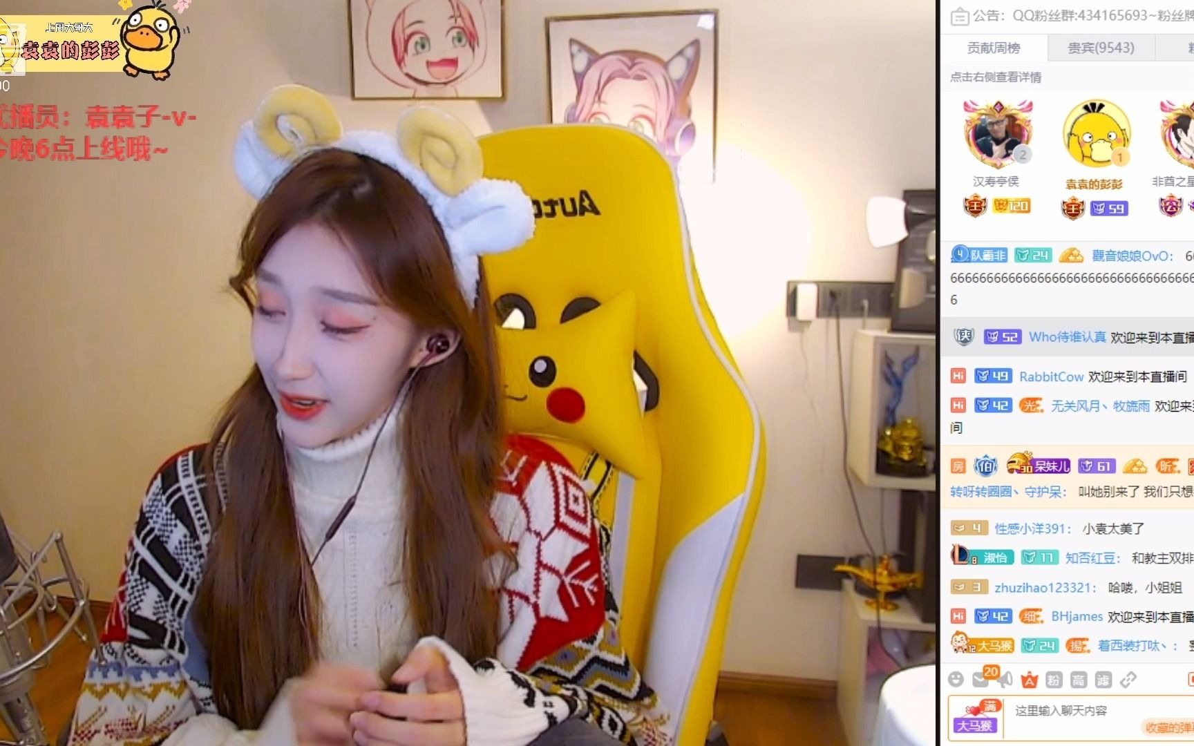 呆妹儿小霸王20201225斗鱼标题呆妹二台袁袁子来啦29616129