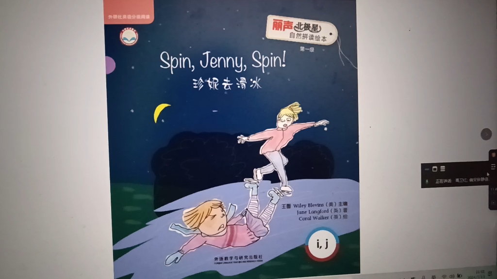 英语again 丽声北极星自然拼读