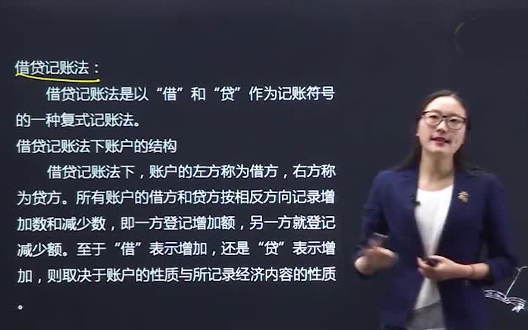 老会计手把手教实操做账,有关“借贷记账法”视频教程(干货学习)哔哩哔哩bilibili