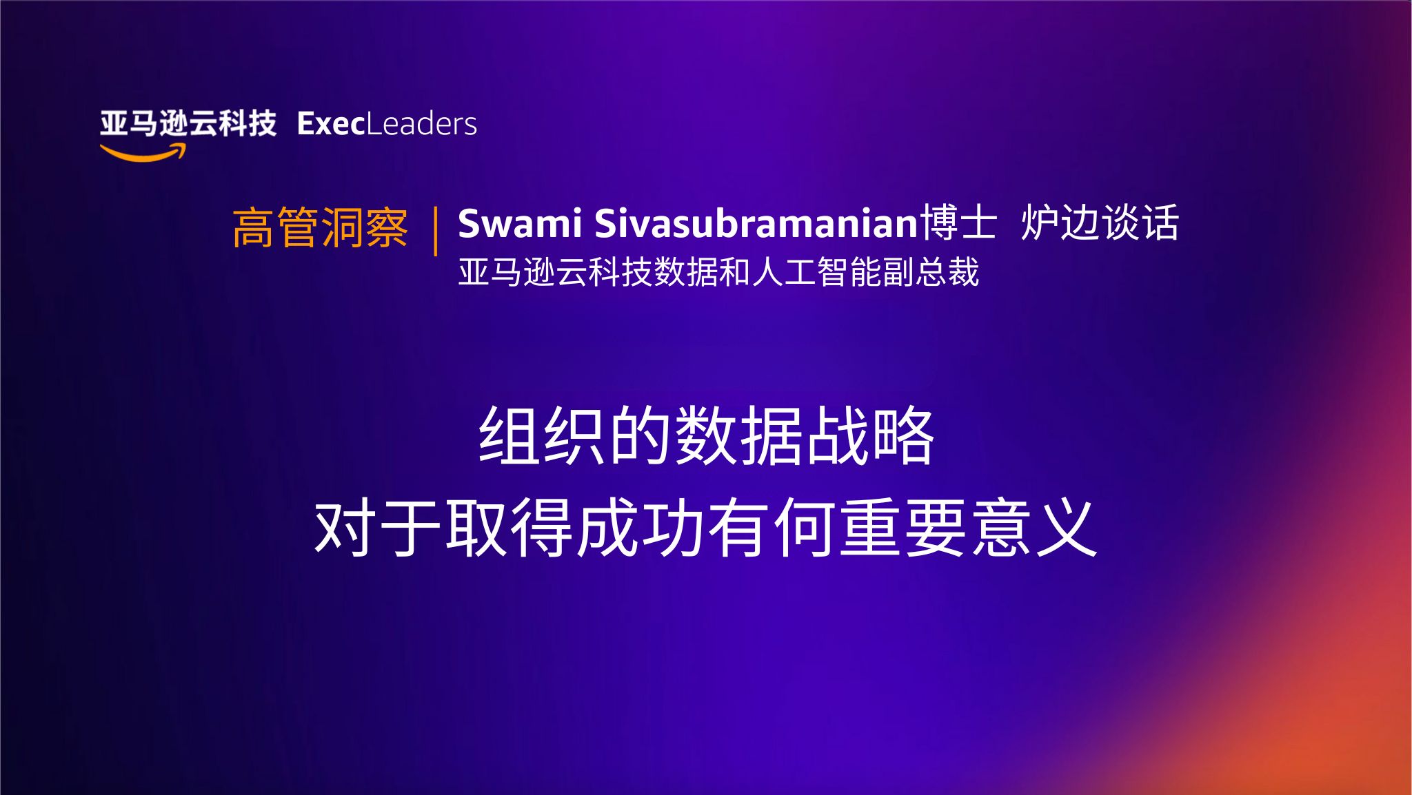 组织的数据战略对于取得成功有何重要意义哔哩哔哩bilibili