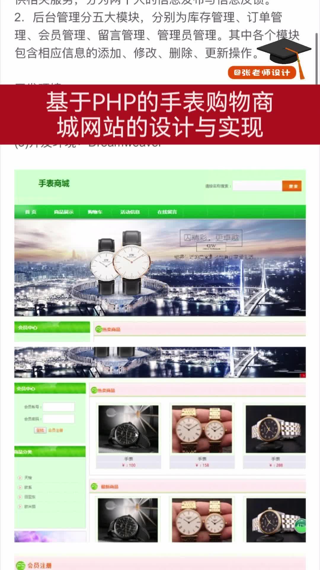 怎样设计php网站