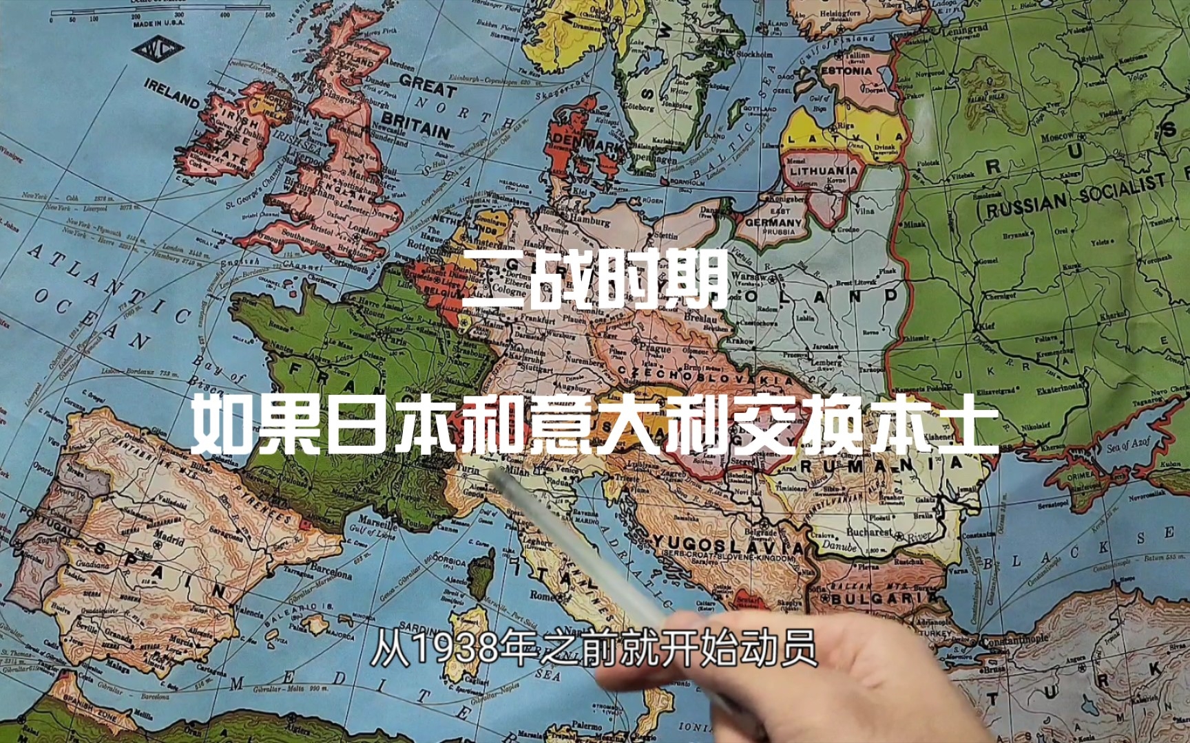 二战时期,如果日本和意大利交换本土,其他条件不变,会发生什么事情?哔哩哔哩bilibili