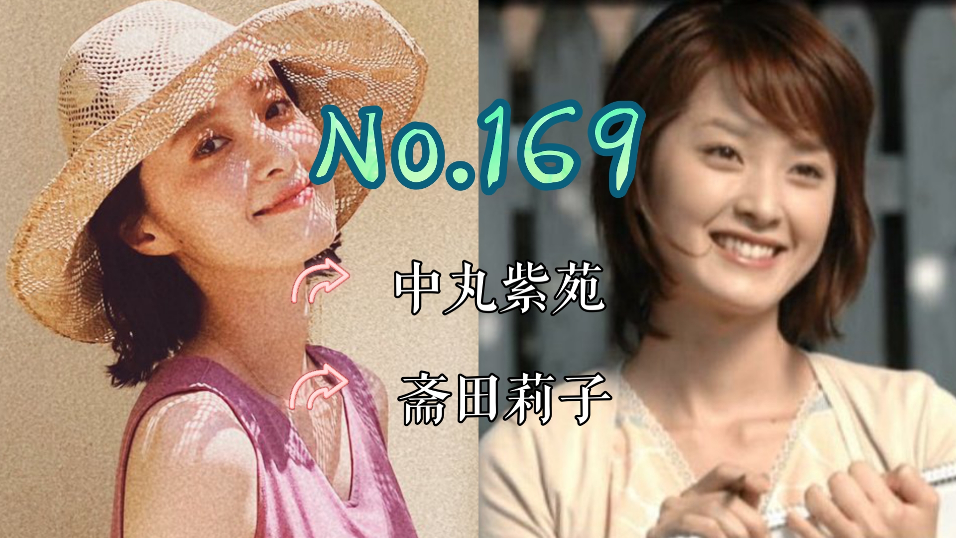 【J】【特摄女神纪念册】No.169 中丸紫苑丨奈克瑟斯奥特曼 斋田莉子/黑暗浮士德 役哔哩哔哩bilibili