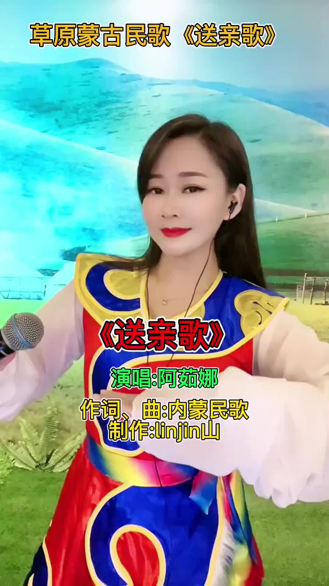 好听双语版送亲歌阿茹娜草原歌曲百听不厌抖音小助手