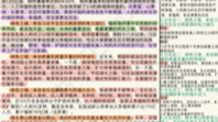 人民日报每日精读/10.19打卡/必须牢固践行绿水青山就是金山银山的发展理念/绿水青山如何来/金山银山为何来哔哩哔哩bilibili