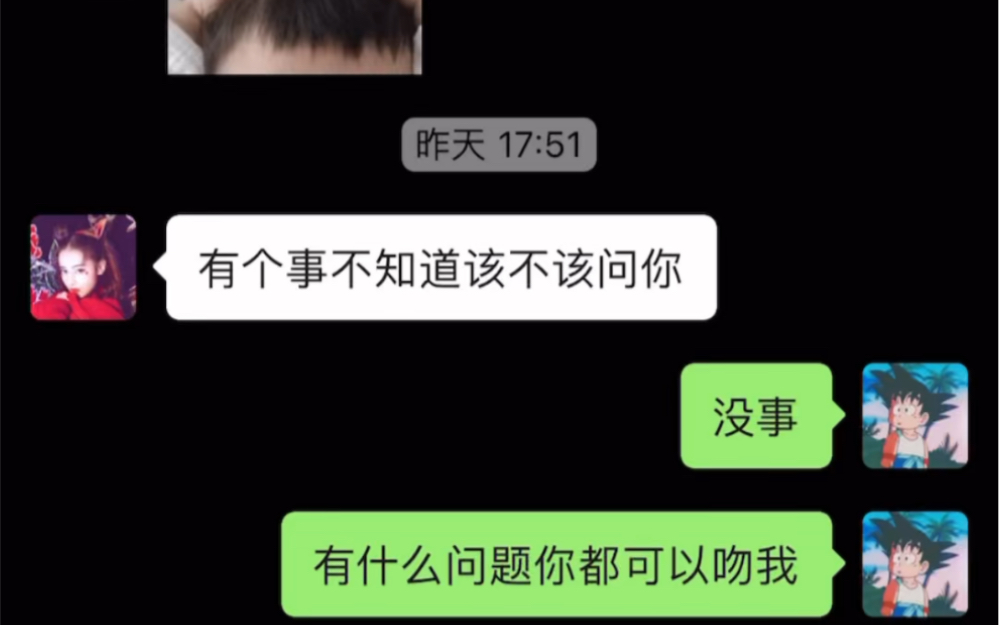 [图]女生问你喜欢我嘛？该怎么回？