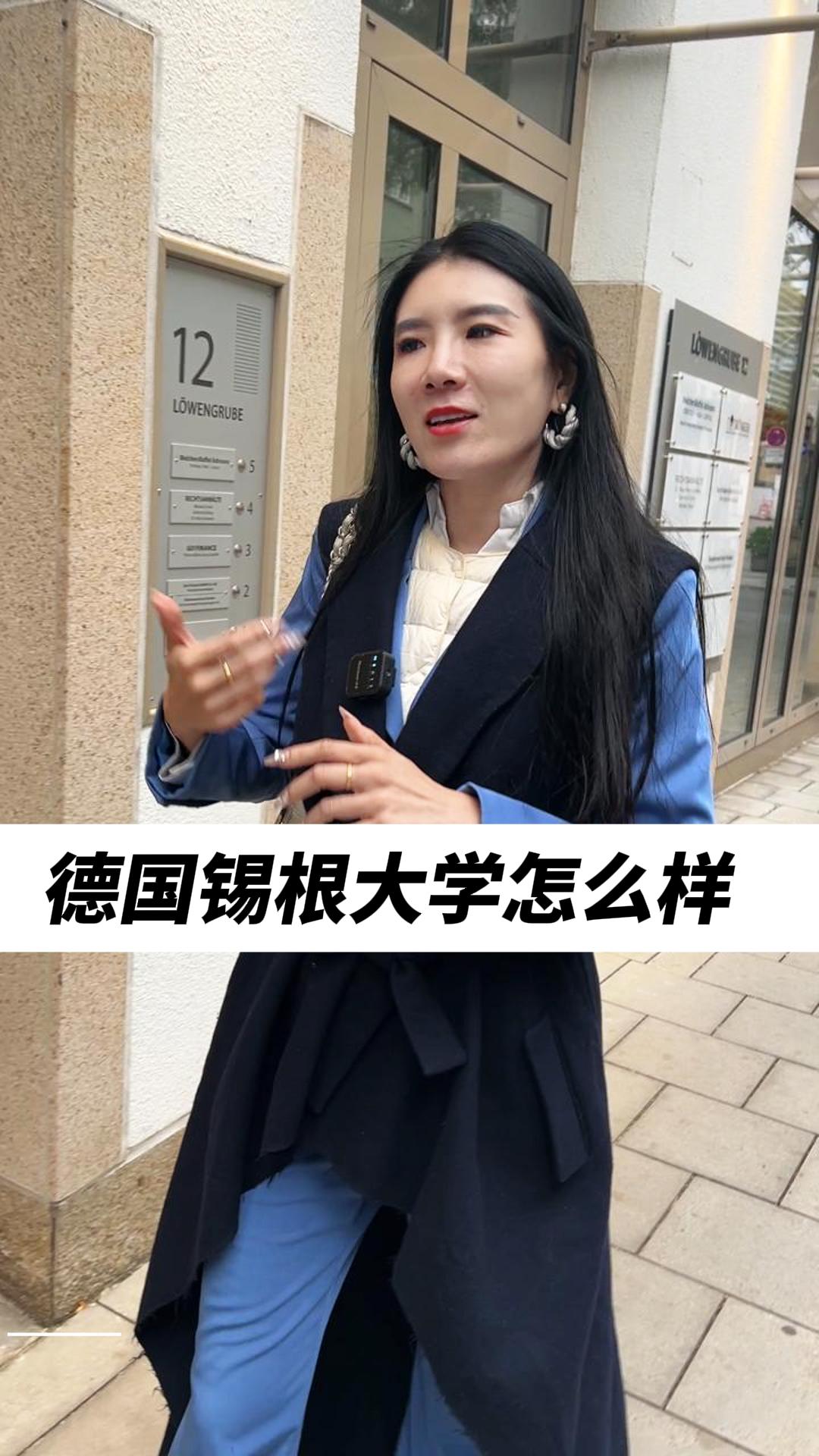 德国锡根大学怎么样? #苏老师德国留学 #锡根大学 #德国留学