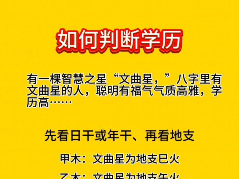 如何判断学历!苦心整理,精心制作,点赞收藏!哔哩哔哩bilibili